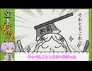 【空気読み３】結月ゆかりさんはバシッと空気を読めてるっぽいですよ【ボイスロイド実況】