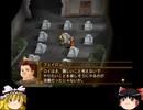 幻想水滸伝Ⅴ　護衛騎士見習い一人旅その58　＜ゆっくり実況プレイ＞