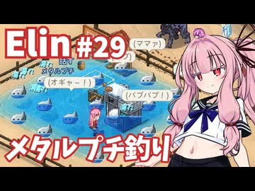 【Elin】パーフェクトキュートあかね Part29