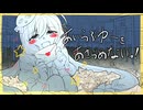 あいらぶゆーをあきらめないっ！/音街ウナ