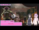 【SW2.5】砂漠の蛮族珍道中【TRPG仮想卓】Ep 3-17