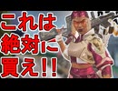 今すぐ購入しろ！バンガロールの新スキン「コンバットクチュール」が神すぎる件！【プレステージスキン】【スーパーレジェンド】【コレクションイベント】【APEX LEGENDS/エーペックスレジェンズ】
