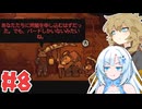 Laika:Aged through bloodやるよ　Part8　【VOICEVOX実況プレイ】