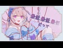 Suupeas - わたしのラブシック (Official Video)