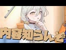 毎日投稿＃43【VOICEROID劇場】