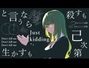 【ニコカラ】Hello, observer.【off vocal】
