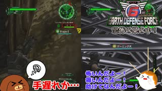 【地球防衛軍6】恐怖の巣の中！60話【ゆっくり実況】
