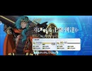 【FGO】アショカ王（レベルアップ）