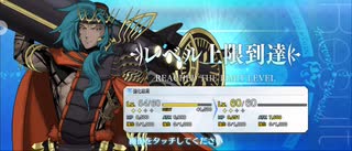 【FGO】アショカ王（レベルアップ）