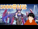星の翼【4700〜5000帯】安定感欲しい 5/11配信分