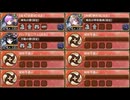 【城プロRE】 本のみ縛り 真・武神降臨！ シュテファン 超難 全審議