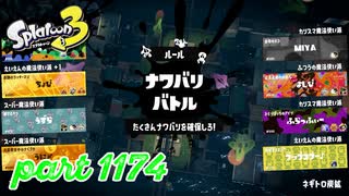 【Splatoween】第20回フェス「ファンタジーの世界に飛びこむなら？」【Splatoon3実況part1174】