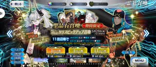【FGO】リリス（ピックアップガチャ）