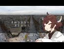 【東北きりたん】オー・シャンゼリゼ【NEUTRINOカバー】