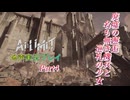 【AI:LIMIT 無限機兵】Part4：地上での邂逅！ 植物学者と巡礼の少女【地声実況】