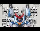 【ガンプラ改造】ノーカットver：ジークアクスの本体とバックパックの見た目をアニメ基準に強化改造してみた！【機動戦士Gundam GQuuuuuuX】
