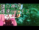 【MTGA】帰ってきたクソデッカー茜ちゃん その586【ボイスロイド実況】