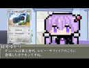 チームアンリアリィ+ゆかりんはポケモンについて語りたい　001：ダンバル
