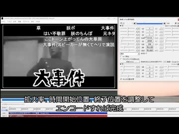 コメント付き動画ができるまで