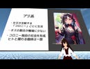 非サピエンス系人類 ～ヒトに収斂進化した人工生物～【2_22 CLUSTARS TRY】
