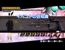 【勝手に十秒動画後夜祭】明日使えるブレイカーズ豆知識７（あまあまめたん番外編）
