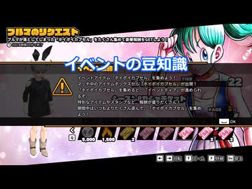 【勝手に十秒動画後夜祭】明日使えるブレイカーズ豆知識７（あまあまめたん番外編）