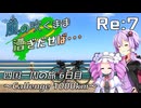 【自転車車載】風の吹くまま漕ぎ出せば Re:7 四国一周の旅 6日目【結月ゆかり・四国めたん車載】