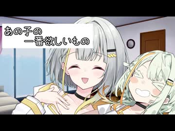 【ソフトウェアトーク劇場】あの子の一番欲しいもの