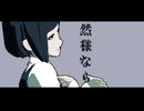 【トシカイMMD】少女ふぜゐ【福来あざみ】