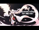 『THAWING FATES ~過ぎし乗霙山の歳月~』Elc Einsehrer version
