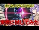 【ドラゴンボールザブレイカーズ】使う意味ないかな