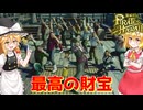 【龍が如く8外伝】最高の財宝！！【ネタバレ注意】#40（完）
