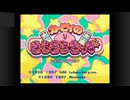 【カービィのきらきらきっず】きらきら葵　Part1【VOICEROID実況】