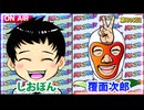 日替わりラジオ-＃805【遊技人口って本当に減ってるの!?】