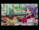 【実況】真実の愛を求めてToHeartPart34