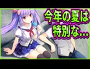 【スキとスキとでサンカク恋愛】21　センチメンタルな雰囲気を醸し出す妹に禁句を口走るノンデリお兄ちゃん