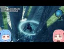 【VOICEROID実況】白樹の大陸のランドマーク全部登る！琴葉姉妹のオーバード縛り#06【ゼノクロDE】