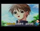 【実況】真実の愛を求めてToHeartPart35