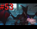 【ユミアのアトリエ】脚癖活かして、記憶を紡ぎ、想いを辿る Part53【実況】