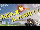 ふとんをロケランで撃ってキレイにするゲーム！！！【ふとんがふっとんだ！WITHロケットランチャー】