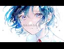 「慟哭、自ら旅立った君へ。」／可不