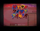 【歌ってみた】ダイダイダイダイダイキライ【背高頭低】