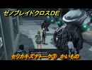 ゼノブレイドクロスDE　セリカキズナトーク③　かいもの　＃８２３　【XenobladeX Definitive Edition】