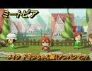 ミートピア　メイク　ドキンちゃん編（アンパンマン）　好きなキャラでミートピア攻略できる！　＃１８１　【Miitopia】