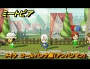 ミートピア　メイク　ロールパンナ編（アンパンマン）　好きなキャラでミートピア攻略できる！　＃１８５　【Miitopia】