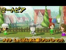 ミートピア　メイク　しょくぱんまん編（アンパンマン）　好きなキャラでミートピア攻略できる！　＃１８６　【Miitopia】