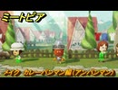 ミートピア　メイク　カレーパンマン編（アンパンマン）　好きなキャラでミートピア攻略できる！　＃１８７　【Miitopia】