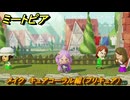 ミートピア　メイク　キュアコーラル編（プリキュア）　好きなキャラでミートピア攻略できる！　＃１８９　【Miitopia】