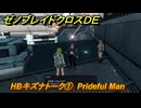 ゼノブレイドクロスDE　HBキズナトーク①　Prideful Man　＃８２６　【XenobladeX Definitive Edition】