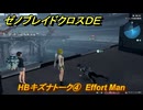 ゼノブレイドクロスDE　HBキズナトーク④　Effort Man　＃８２９　【XenobladeX Definitive Edition】